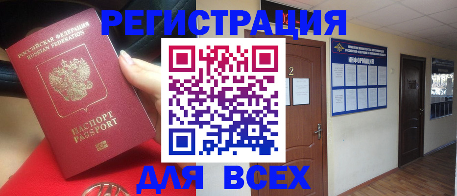 прописка гарантия в Батайске