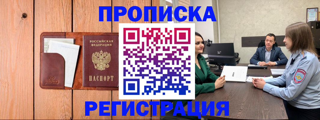 временная регистрация гарантия в Батайске